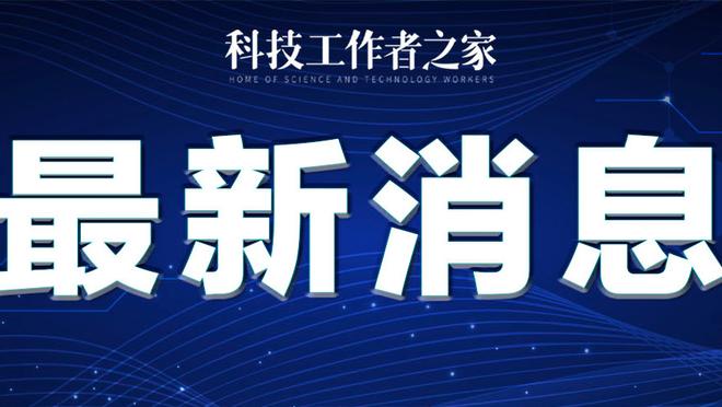 记者：拜仁已经询问了阿隆索，他绝对是俱乐部的首选目标